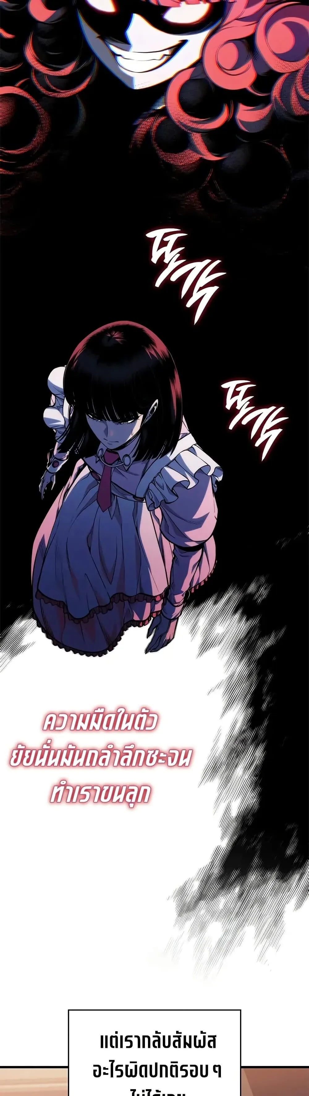 Bad Born Blood ตอนที่ ตอนที่ 60 รูปที่ 23