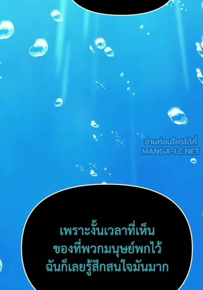 อดีตบอสหอคอย ตอนที่ 113 รูปที่ 38