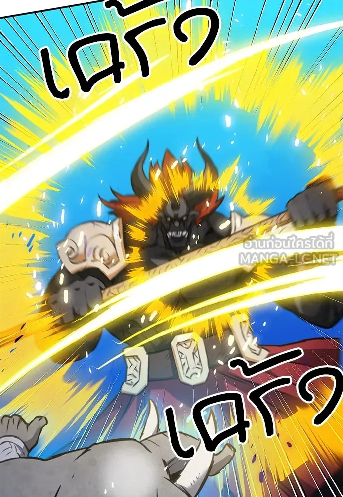 ดรูอิดแห่งสถานีโซล ตอนที่ 148 รูปที่ 183