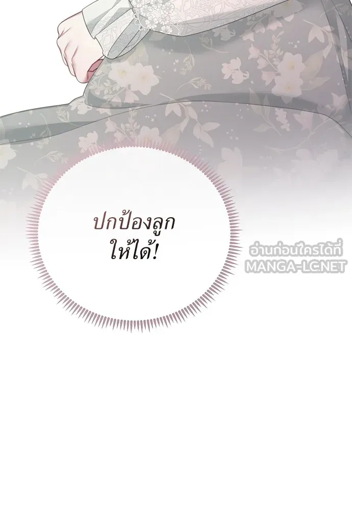 สาวใช้อย่างฉัน ขอเลือกหันหลังให้นาย ตอนที่ 25 รูปที่ 21