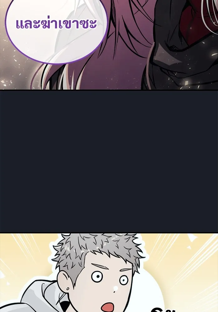 อูเร็ค มาซิโน่ ตอนที่ 8 วิญญาณ รูปที่ 131