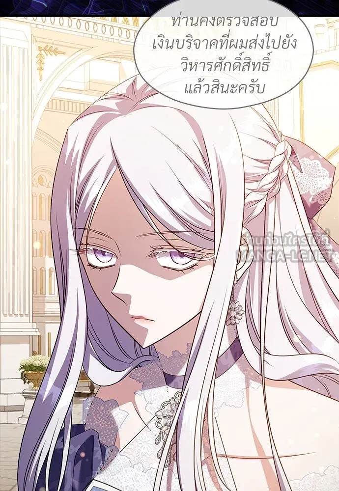 จักรพรรดิคลั่งรักที่เด็กกว่าฉันพันปี ตอนที่ 43 รูปที่ 75