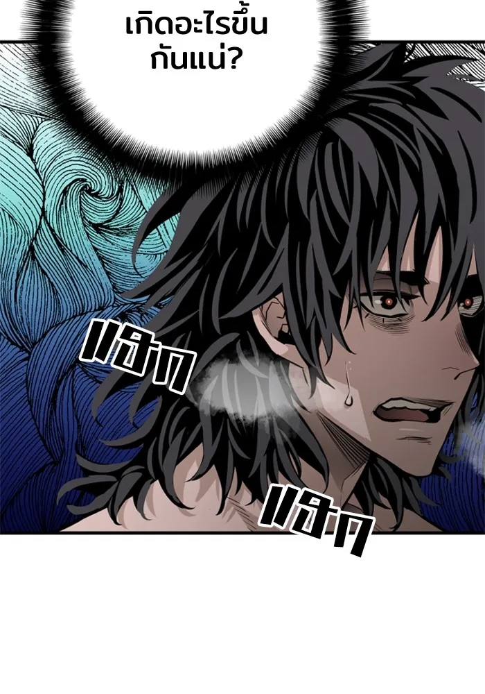 เส้นทางสู่เทพมาร ตอนที่ 1 รูปที่ 73