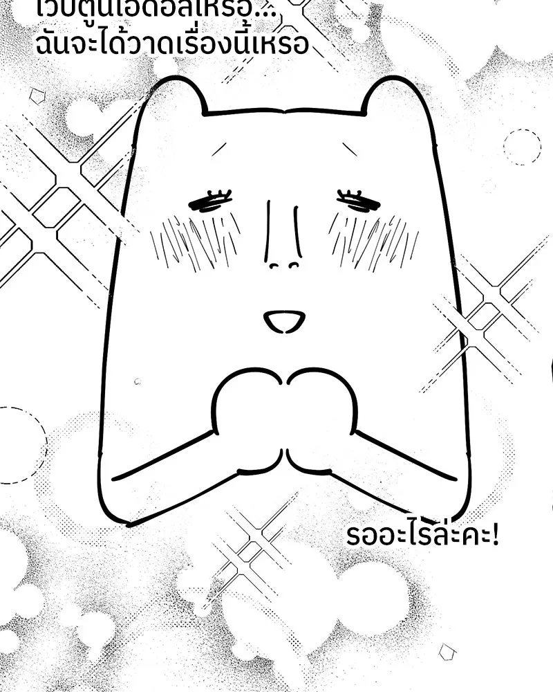 ย้อนเวลามาเป็นมักเน่ ตอนที่ รีวิวซีซัน 1 รูปที่ 11