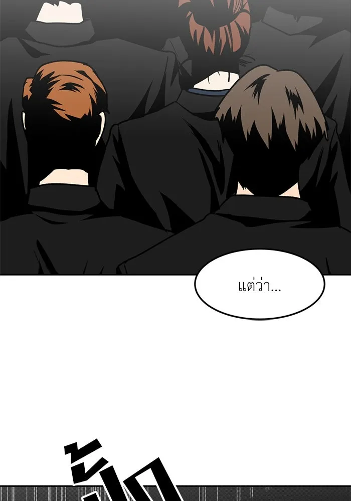 โรงเรียนสัตว์กินเนื้อ ตอนที่ 92 รูปที่ 23