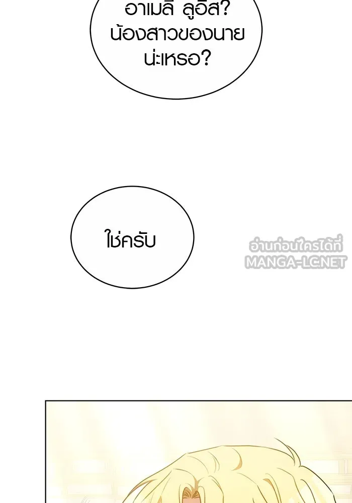 เหตุผลที่ฉันนอกใจ ตอนที่ 68 รูปที่ 45