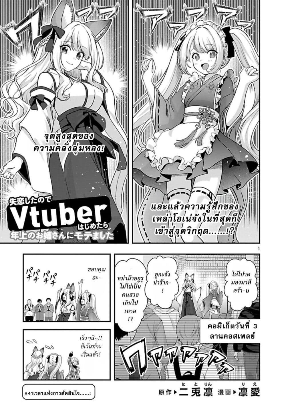 Manga-lc-com อ่านมังงะ อ่านการ์ตูน ออนไลน์ ฟรี Shitsuren Shita Node Vtuber Hajimeta ตอนที่ 1 2 3 4 5 6 7 8 9 10 11 12 13 14 ฟรี ไม่มีโฆษณา Manga-lc - อ่าน มังงะ อ่าน การ์ตูน ออนไลน์ อ่านมังงะ ฟรี