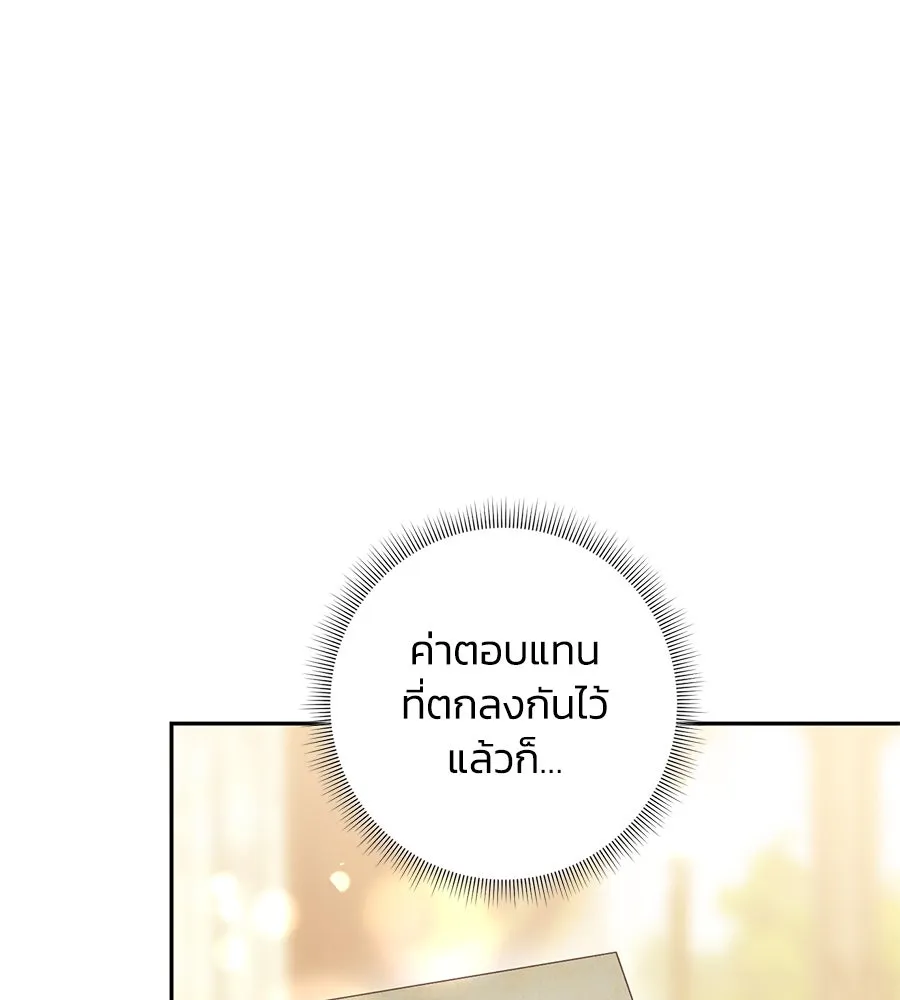 บาสเตียน ตอนที่ 50 รูปที่ 80