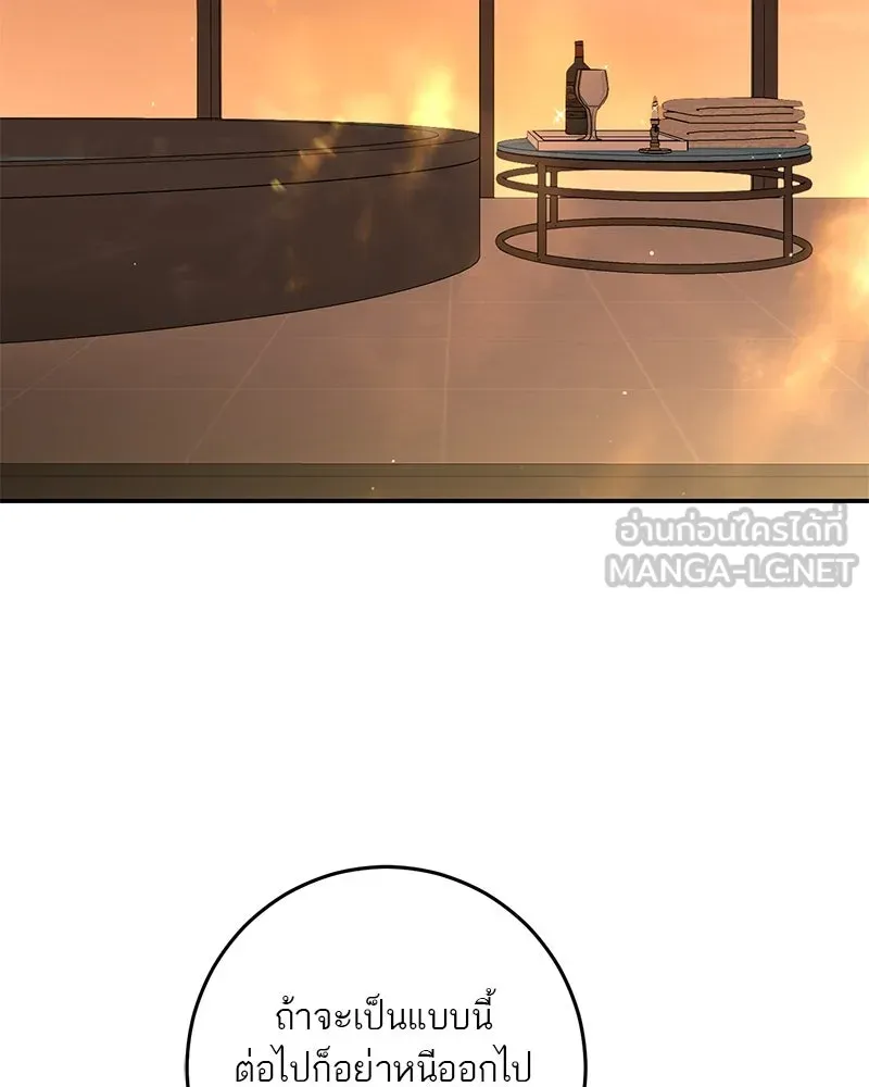 ตำนานเทพธิดาตกสวรรค์ ตอนที่ 31 รูปที่ 126
