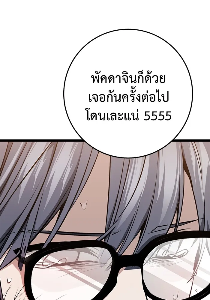 ราชินีนักบู๊ ตอนที่ 32 รูปที่ 134