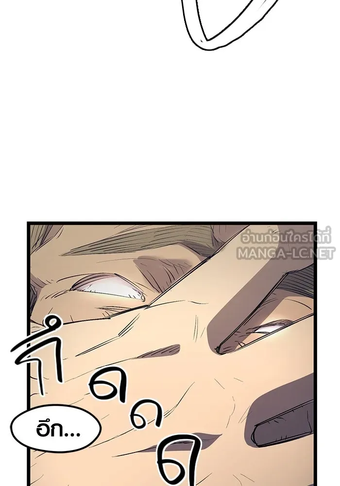 พลิกชะตาคว้าไอเทมระดับเทพ ตอนที่ 15 รูปที่ 72