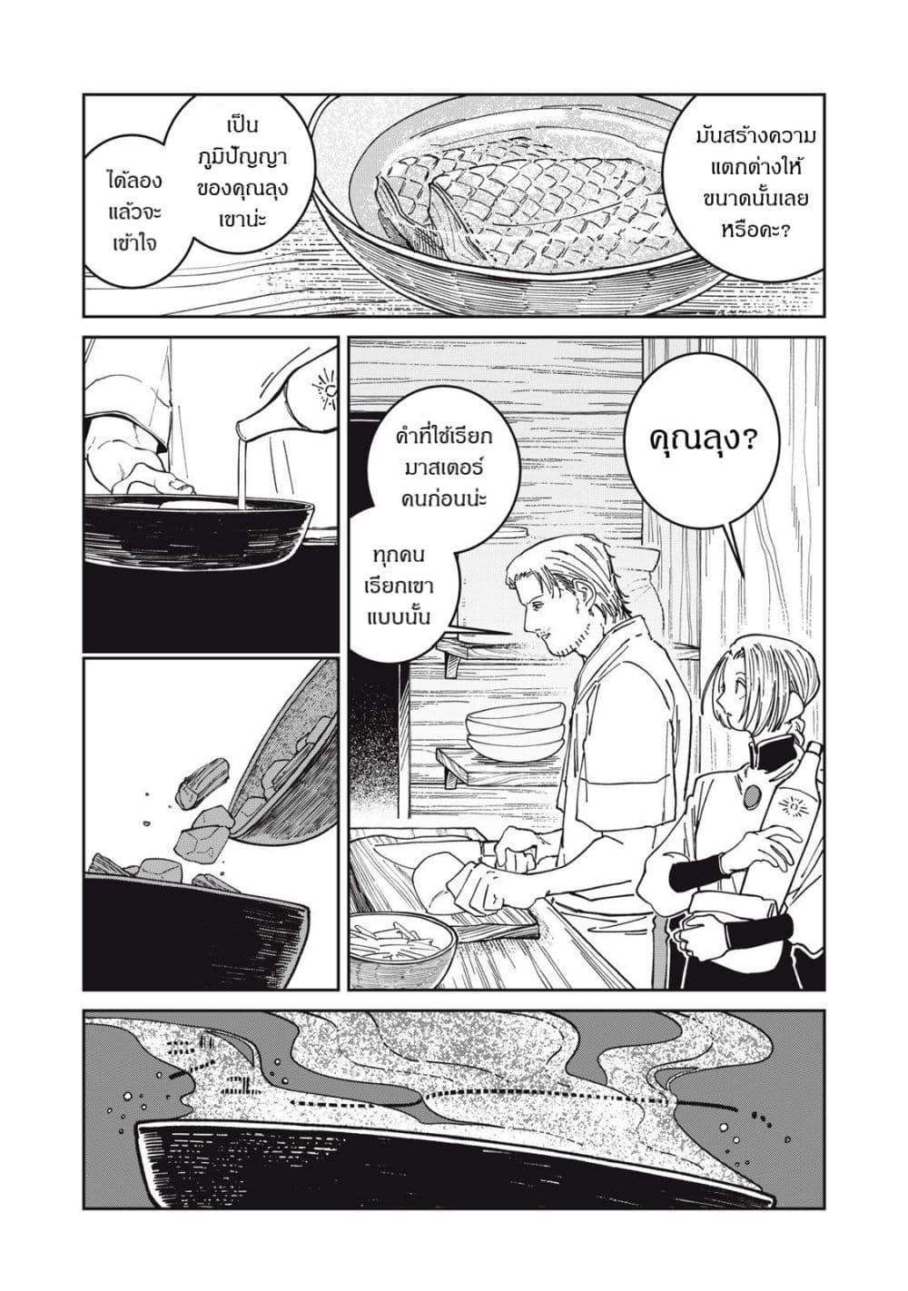 Manga-lc-com อ่านมังงะ อ่านการ์ตูน ออนไลน์ ฟรี Isekai Henkyo Meshi ตอนที่ 1 2 3 4 5 6 7 8 9 10 11 12 13 14 ฟรี ไม่มีโฆษณา Manga-lc - อ่าน มังงะ อ่าน การ์ตูน ออนไลน์ อ่านมังงะ ฟรี