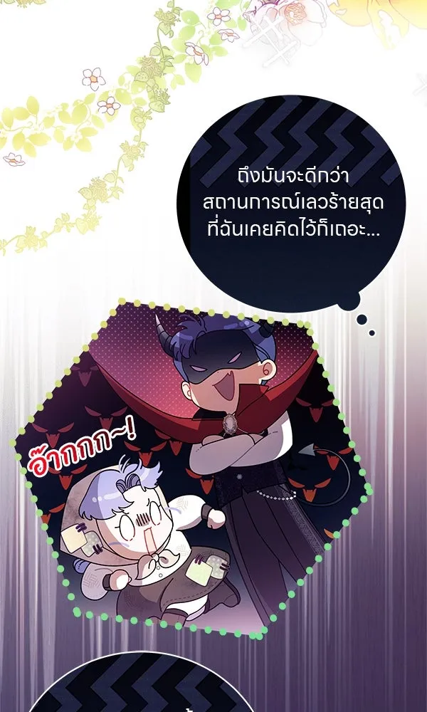 ครอบครัวผิดแผน ตอนที่ 3 รูปที่ 59
