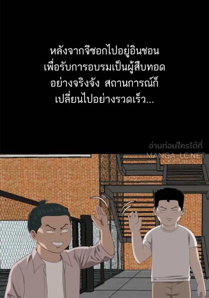 BAD GUY ตอนที่ 236 รูปที่ 45