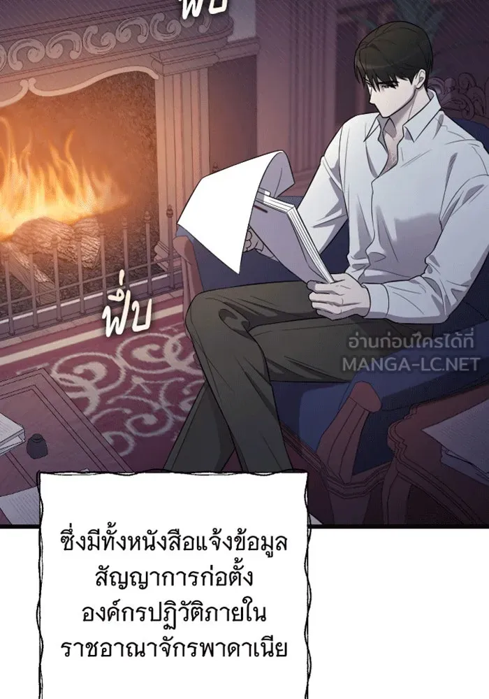 จำเลยหัวใจ ตอนที่ 29 รูปที่ 3