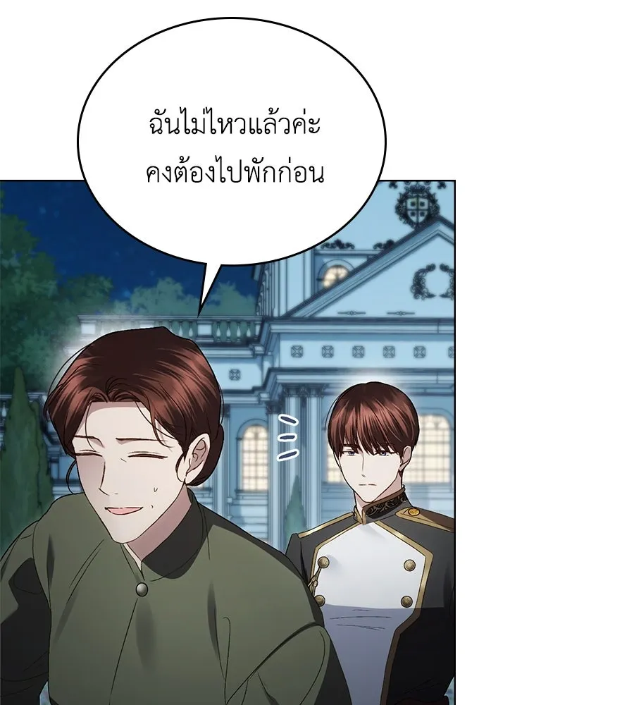 เล่ห์รักชนชั้นสูง ตอนที่ 55 รูปที่ 98