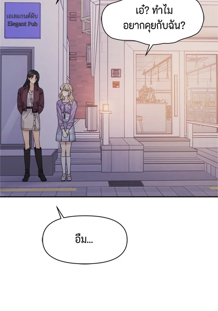 Couple Breaker ตอนที่ 4 รูปที่ 140