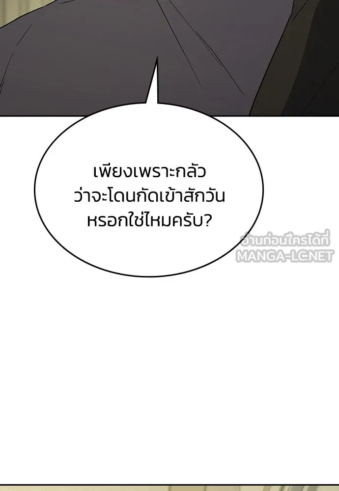 รักแล้วห้ามเลิก ตอนที่ 49 รูปที่ 162