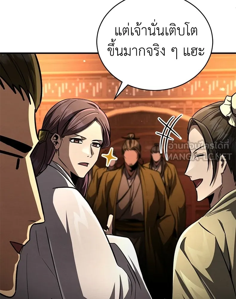 กำปั้นราชันคืนชีพ ตอนที่ 9 รูปที่ 165
