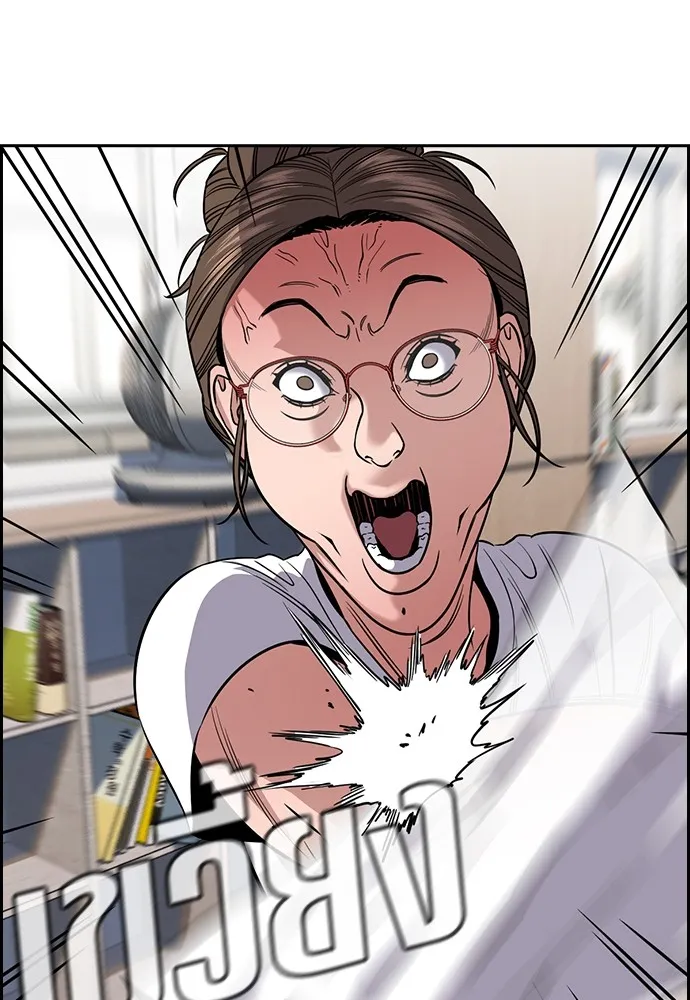 การศึกษาที่แท้จริง ตอนที่ 158 รูปที่ 95