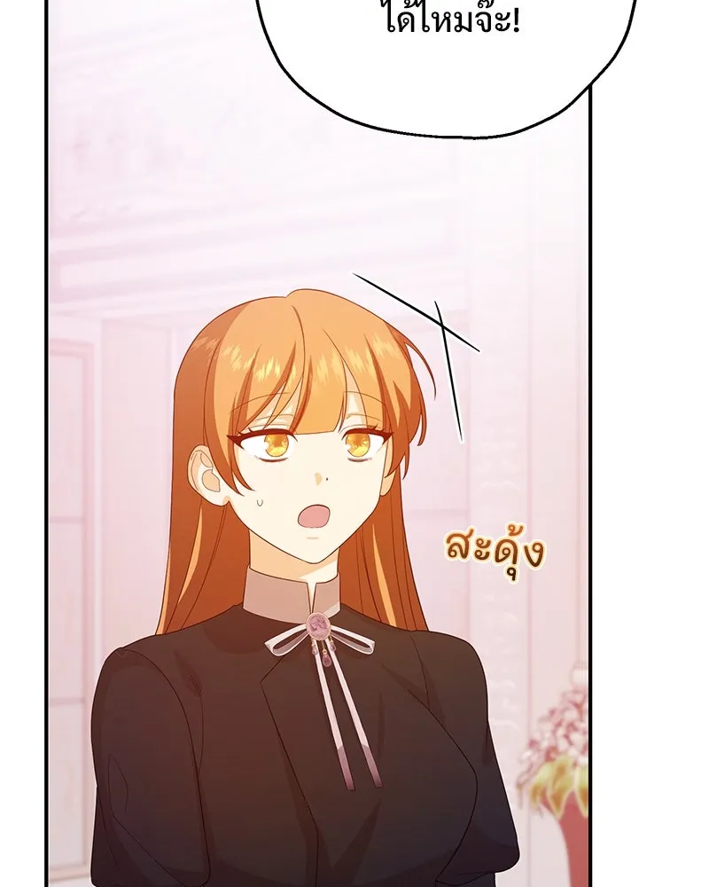 อนาคตพบรัก ตอนที่ 31 รูปที่ 77