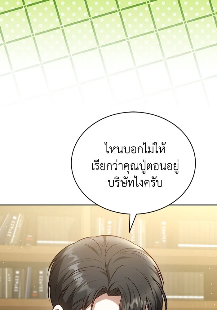 ละลายรักให้ล้นใจ ตอนที่ 64 รูปที่ 7