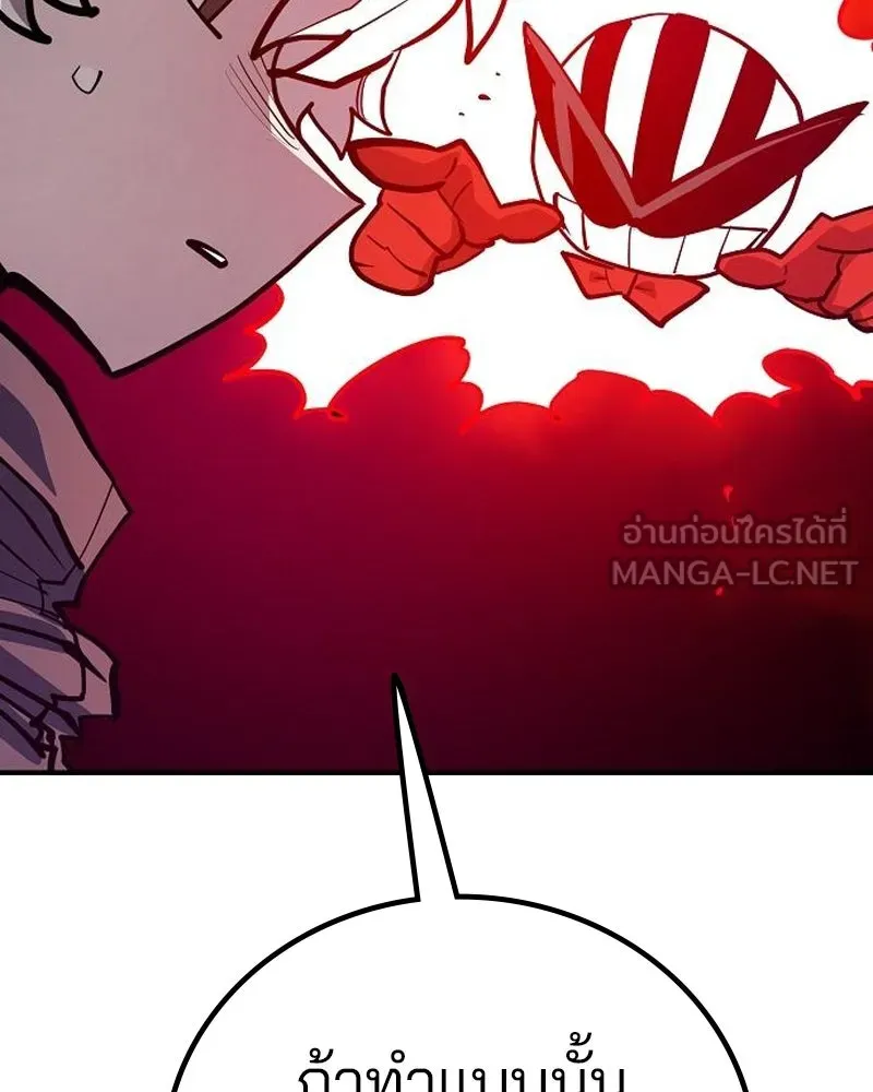 Player ตอนที่ 175 รูปที่ 39