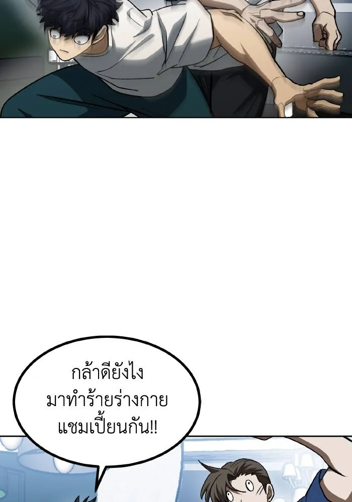 ราชาแห่งอ็อกทากอน ตอนที่ 87 รูปที่ 47