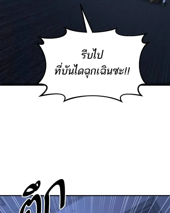 โทษที พื้นที่นี้ ตอนที่ 10 รูปที่ 179