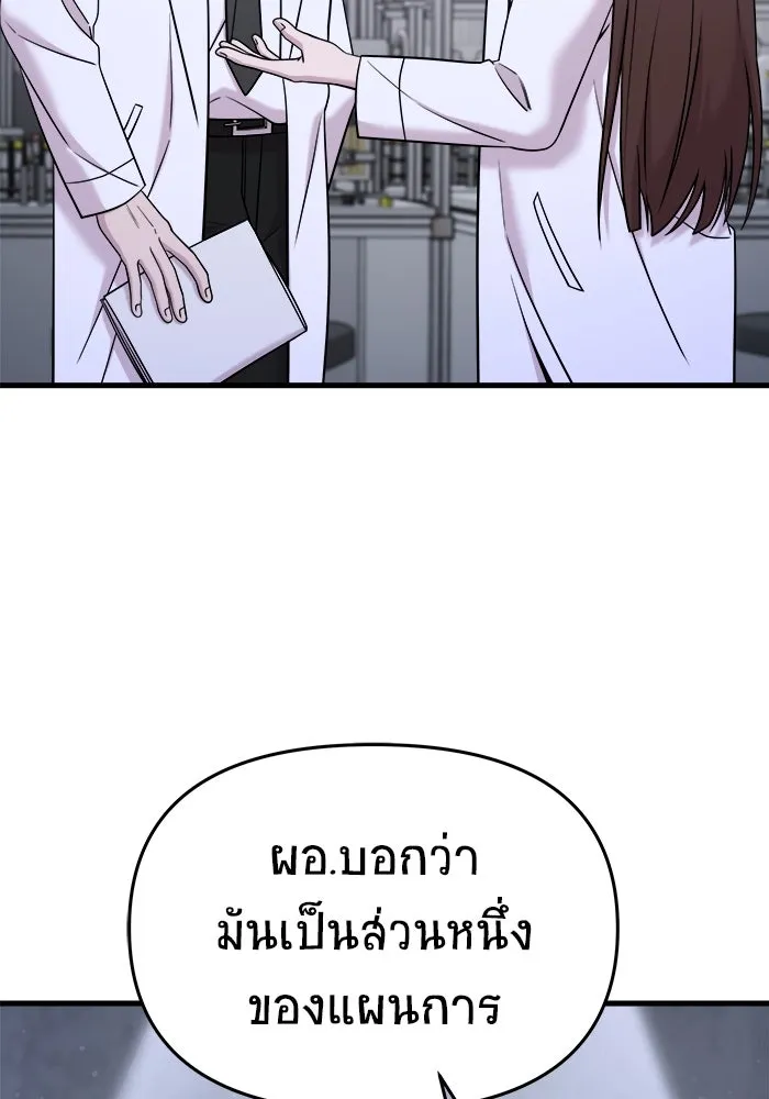 วายร้ายก็อยากมีรัก ตอนที่ 13 รูปที่ 23