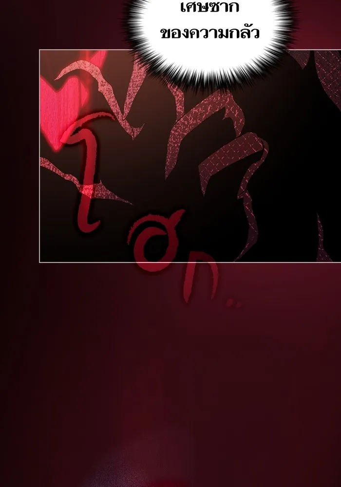 ผู้เล่นขั้นเทพแห่งหอคอยฝึกสอน ตอนที่ 157 รูปที่ 20