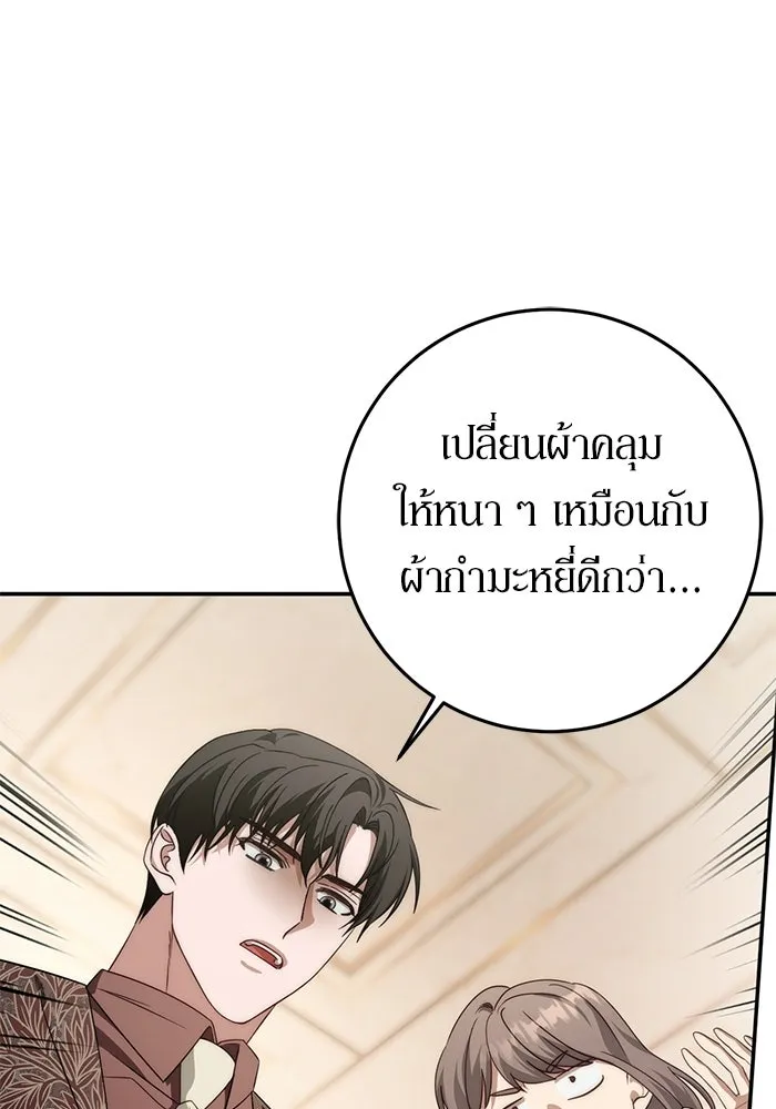 เบื้องหลังรอยยิ้มของเจ้าหญิง ตอนที่ 69 รูปที่ 22