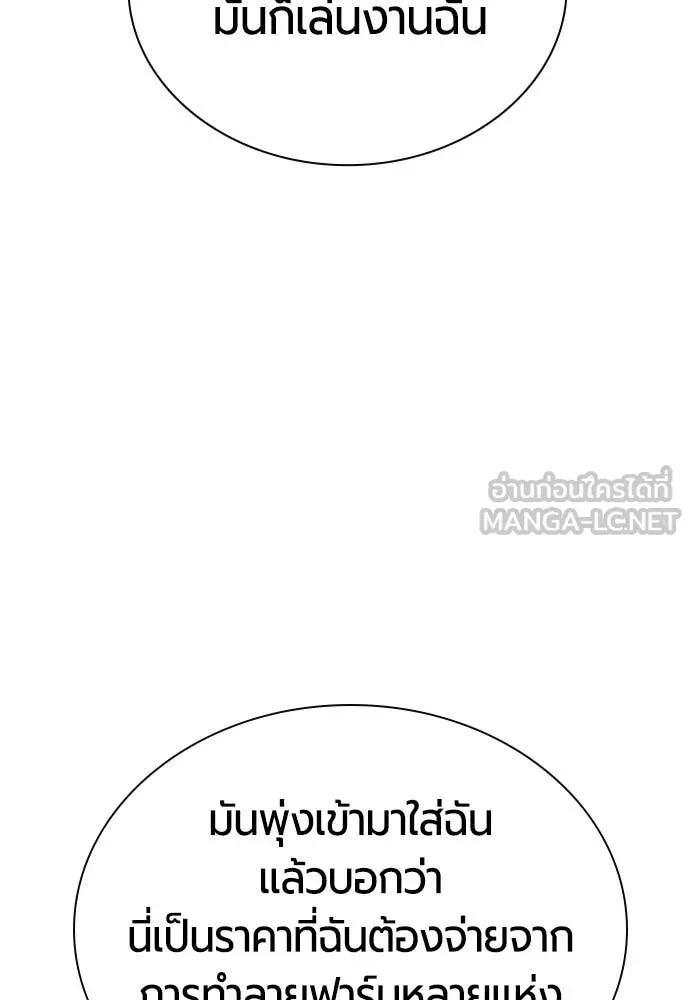 Jungle Juice ตอนที่ 159 รูปที่ 133