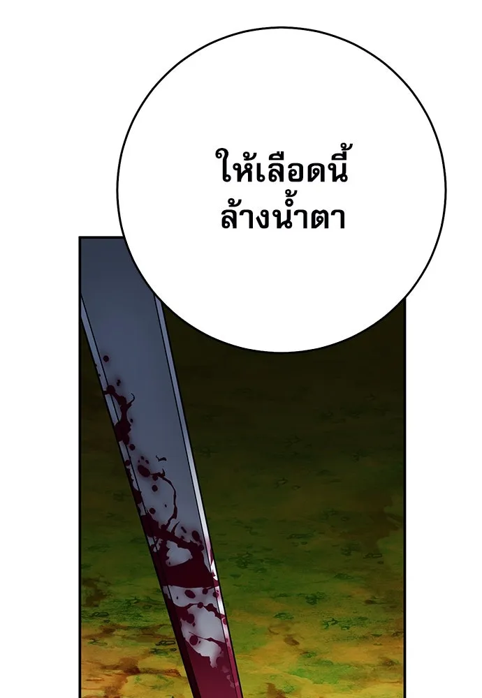 ดรูอิดแห่งสถานีโซล ตอนที่ 126 รูปที่ 64