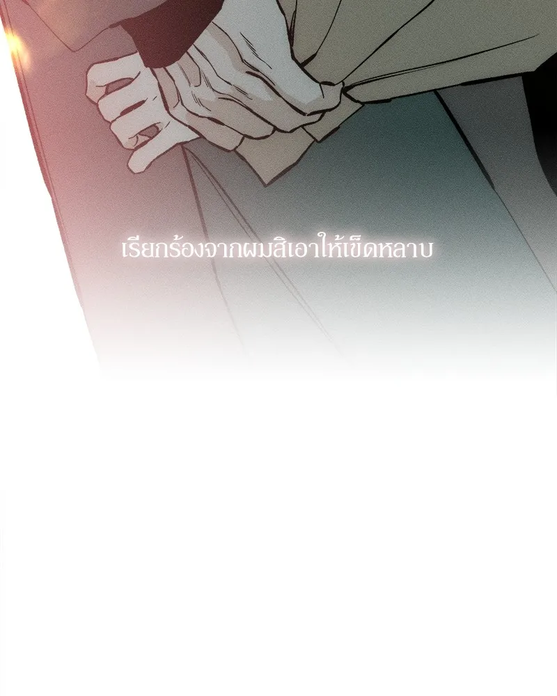 บุปผารุ่มราคะ ตอนที่ 46 รูปที่ 56