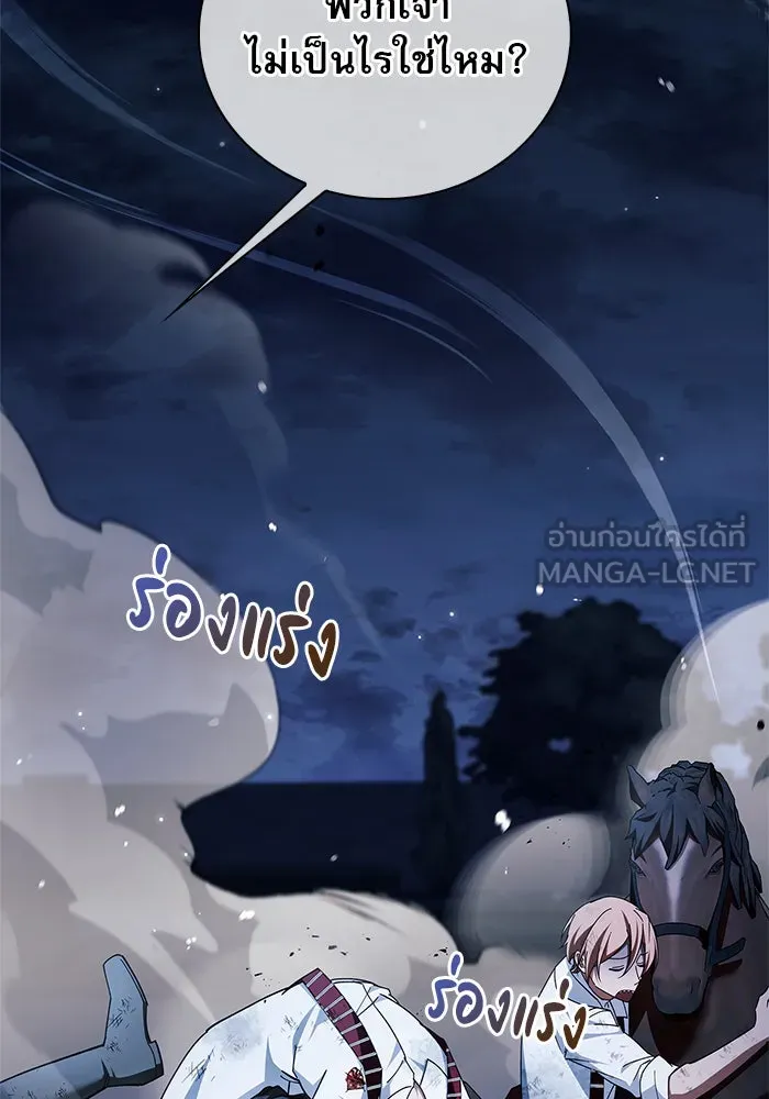 ผมไม่ได้เก่งอย่างที่คิด ตอนที่ 35 รูปที่ 144