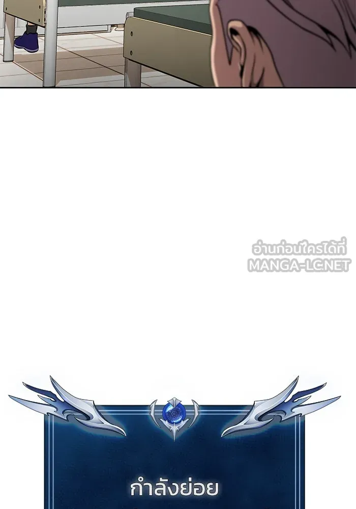 เพลเยอร์นักกินเหล็ก ตอนที่ 34 รูปที่ 123
