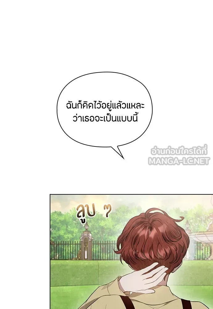 ลูกสาวตัวปลอมของท่านดยุก ตอนที่ 25 รูปที่ 33