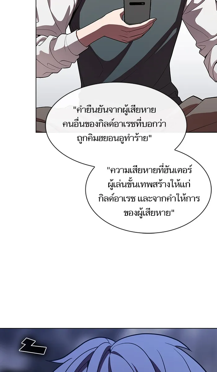 ผู้เล่นขั้นเทพแห่งหอคอยฝึกสอน ตอนที่ 27 รูปที่ 35