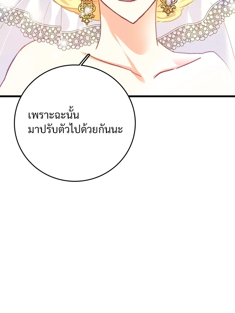 Bring the Love ตอนที่ 72 รูปที่ 41