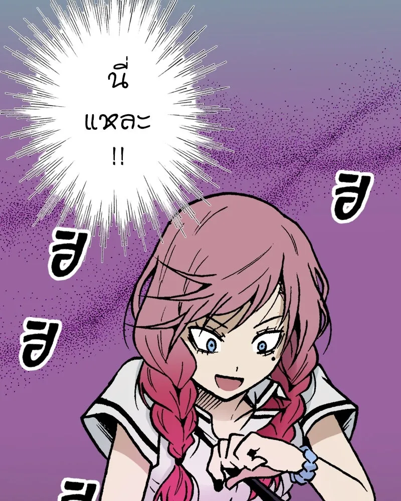 การิน BlaCX ปริศนาอาถรรพ์สีดำ ตอนที่ 9 ดาว (1) รูปที่ 142