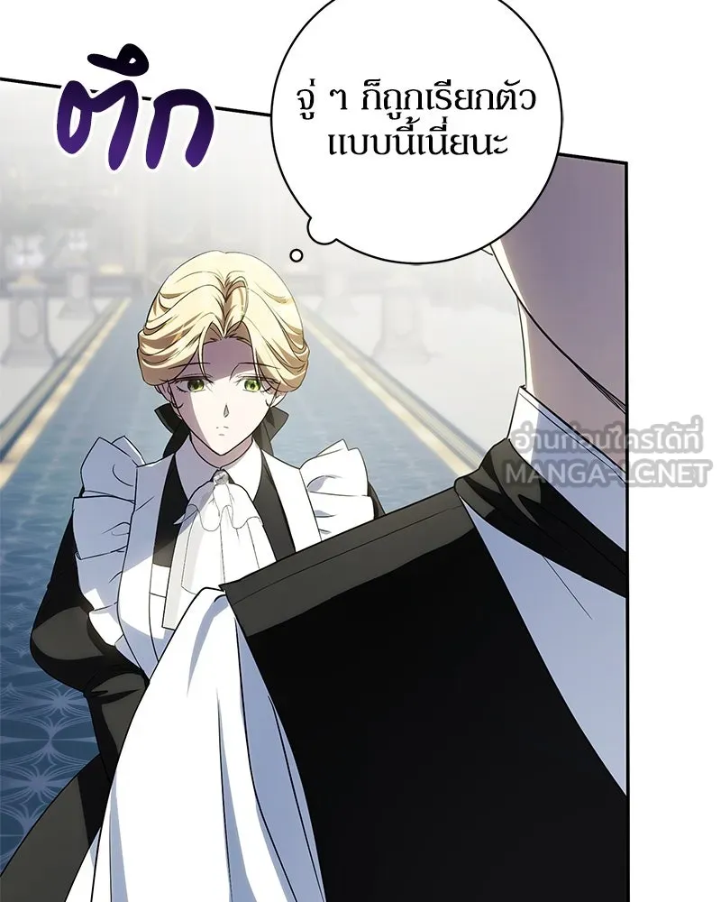 ดัชเชสเชลย ตอนที่ 6 รูปที่ 69