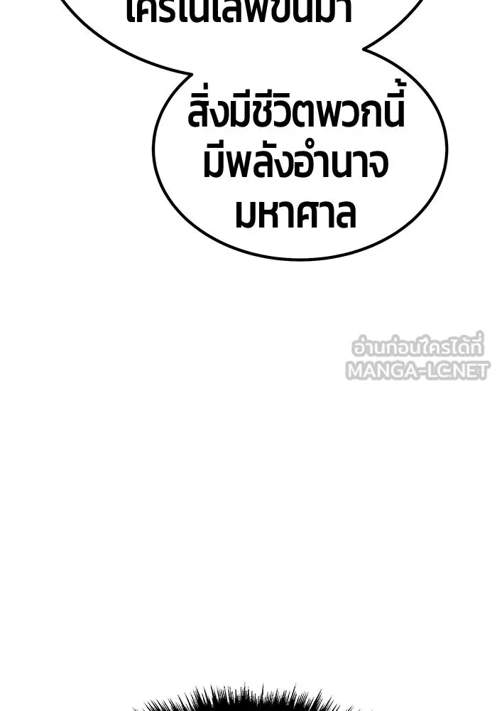 +99 ท่อนไม้พร้อมบวก ตอนที่ 122 ตำนานคธูลู (1) รูปที่ 234
