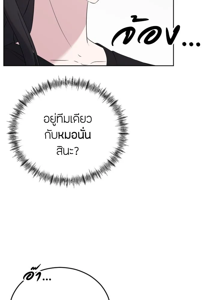 วิธีหนีตายจากนิยายโรคจิต ตอนที่ 9 รูปที่ 73