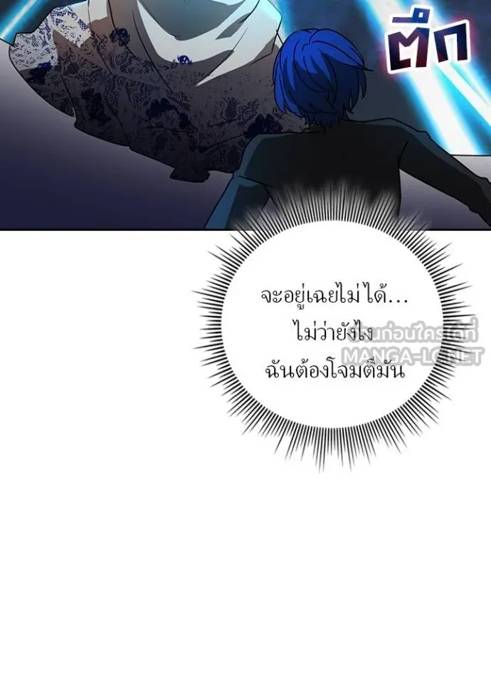 เป้าหมายครั้งที่ 2 ตอนที่ 42 รูปที่ 20