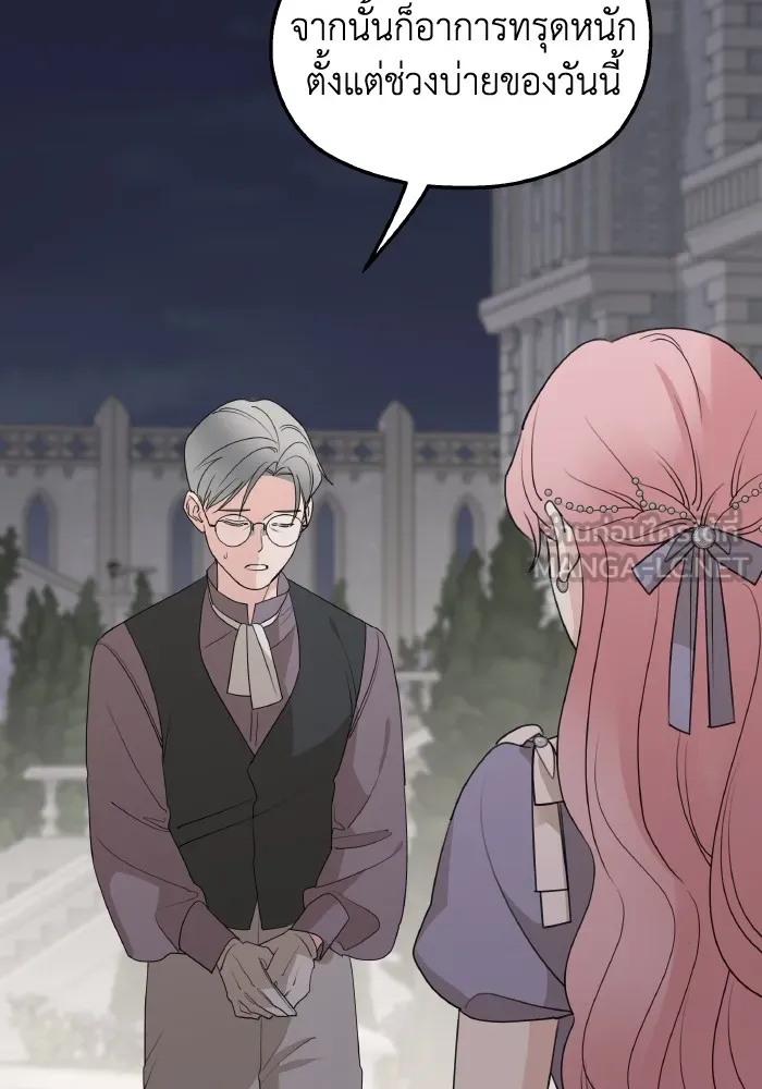 ครอบครัวสามีเห็นทีจะคลั่งรัก ตอนที่ 66 รูปที่ 3