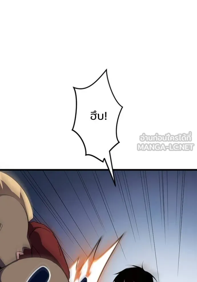 โคตรอาวุธลับ ตอนที่ 27 รูปที่ 58