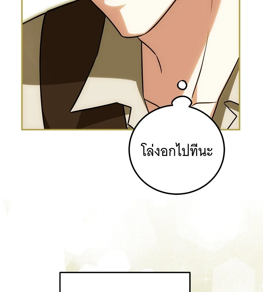 เปลี่ยนบทร้ายให้เป็นบทรัก ตอนที่ 80 รูปที่ 116