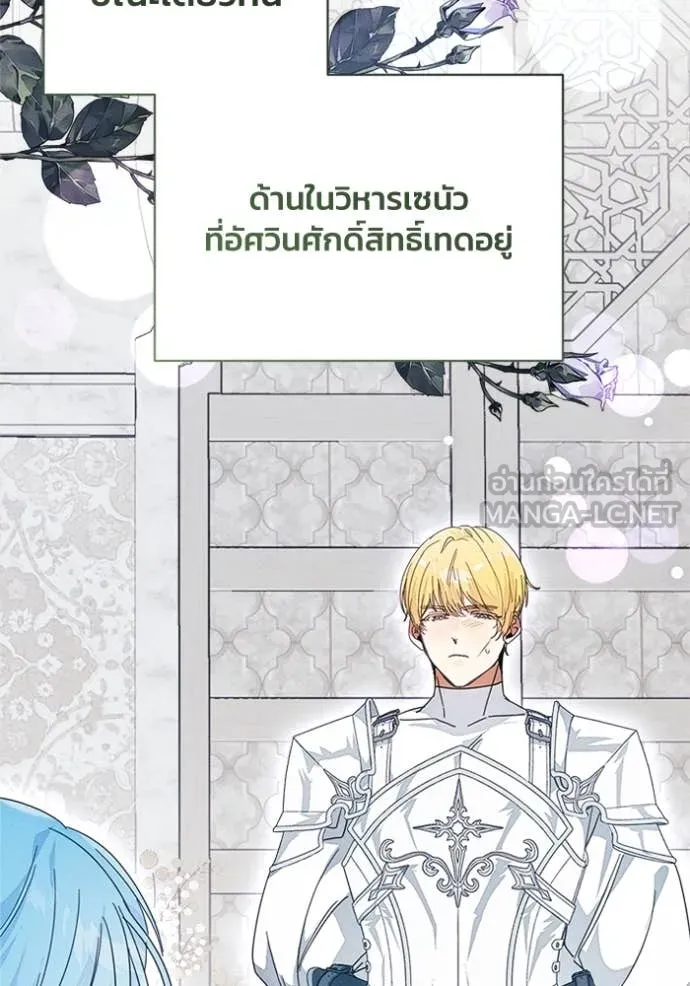 รักนะคะ ป๊ะป๋า ตอนที่ 30 รูปที่ 107