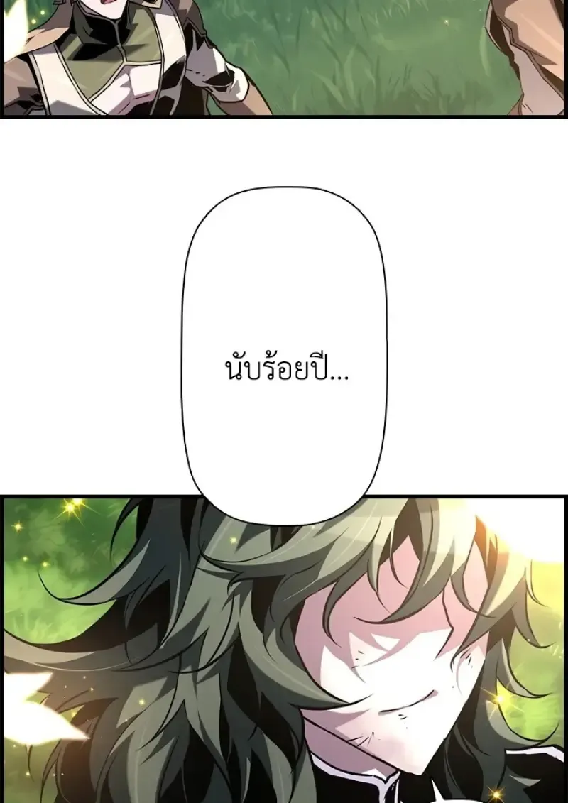 Necromancer_s Evolutionary Traits ตอนที่ ตอนที่ 99 รูปที่ 150